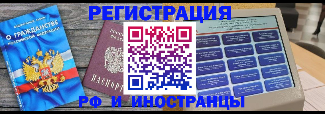 прописка в квартире в Армянске
