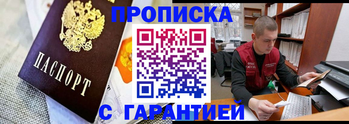 миграционный учет в Армянске