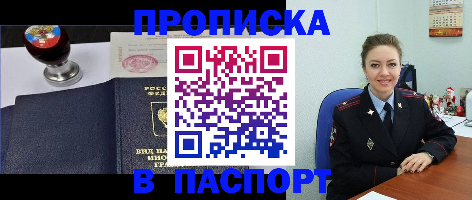 временная регистрация гарантия в Армянске