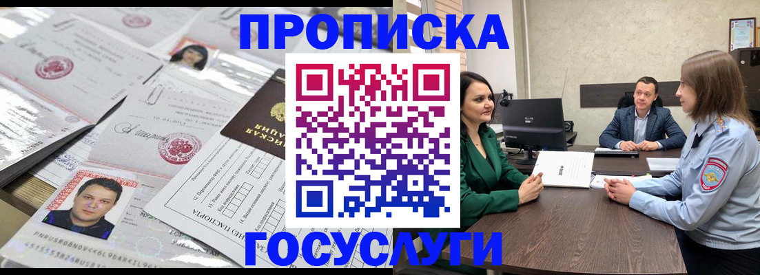 временная регистрация недорого в Армянске